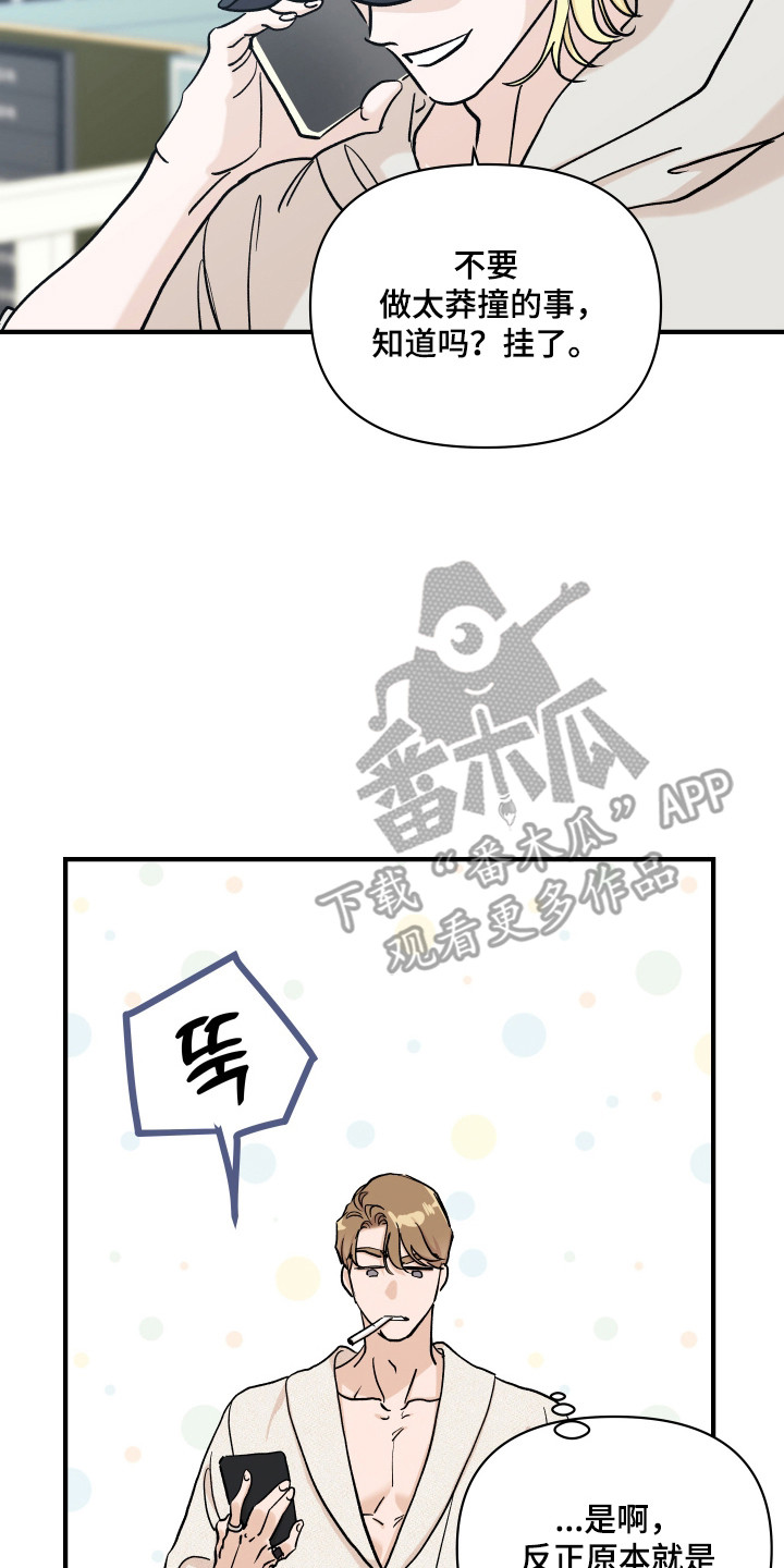 暗金共同体漫画,第54章：甜言蜜语1图