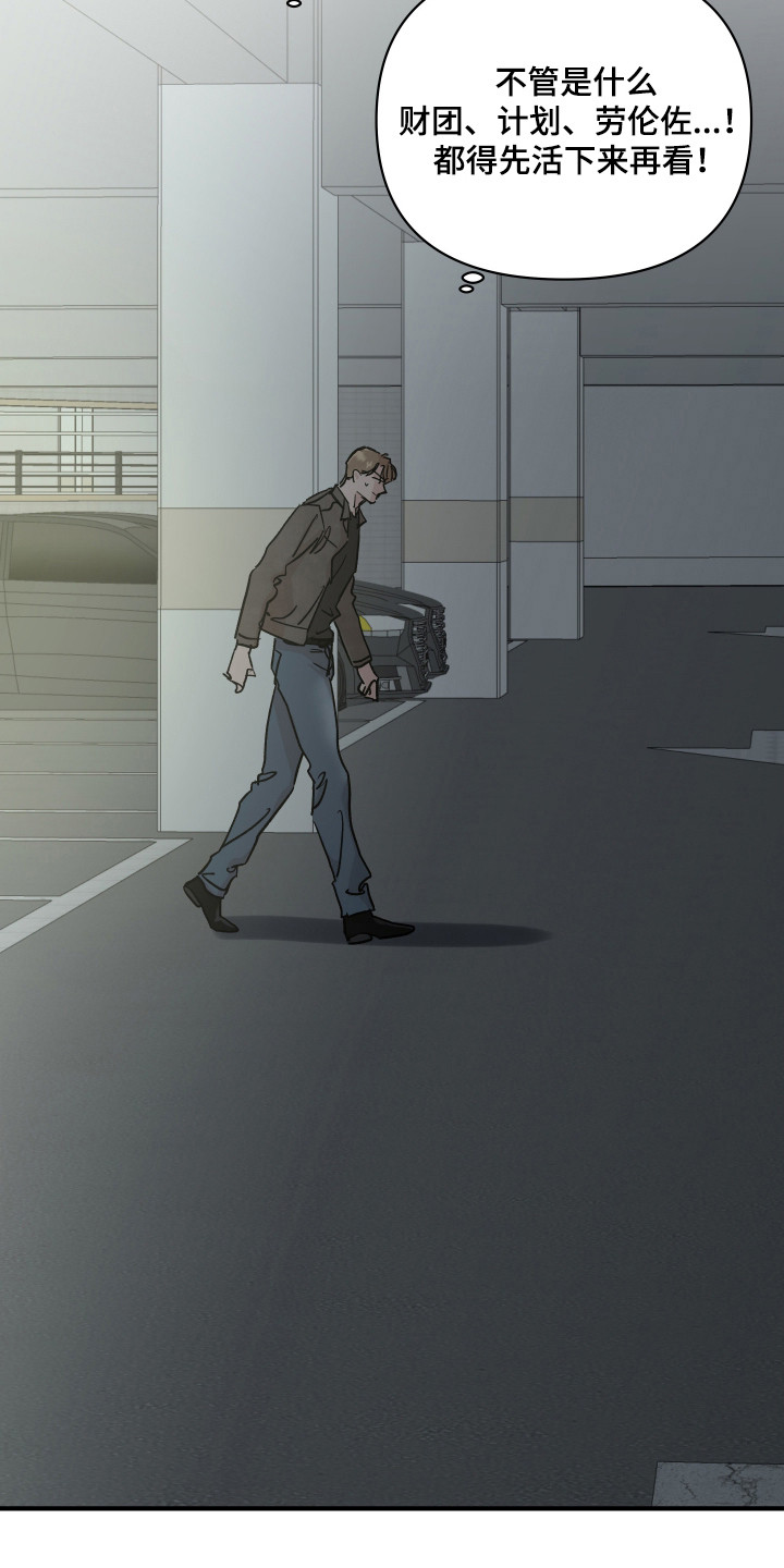 暗金共同体漫画,第57章：疯子黑手（第一季完结）2图