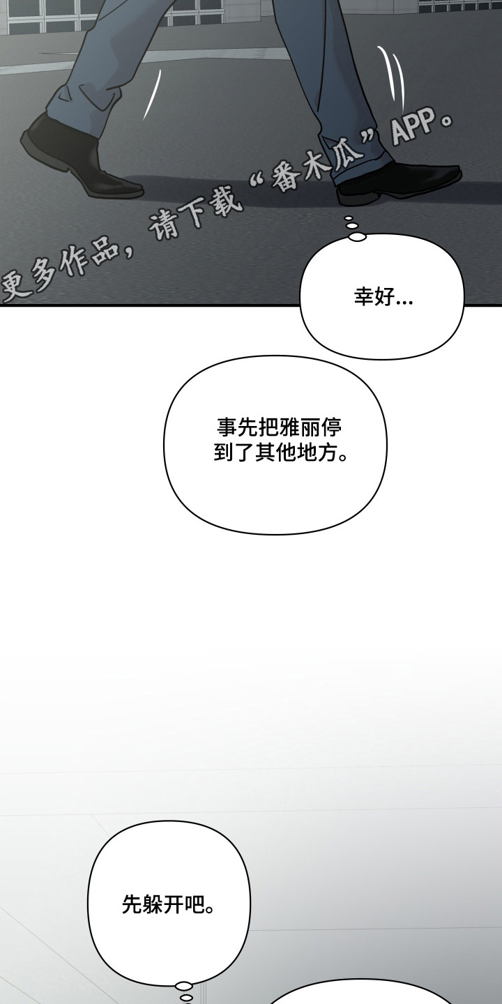 暗金共同体漫画,第57章：疯子黑手（第一季完结）1图