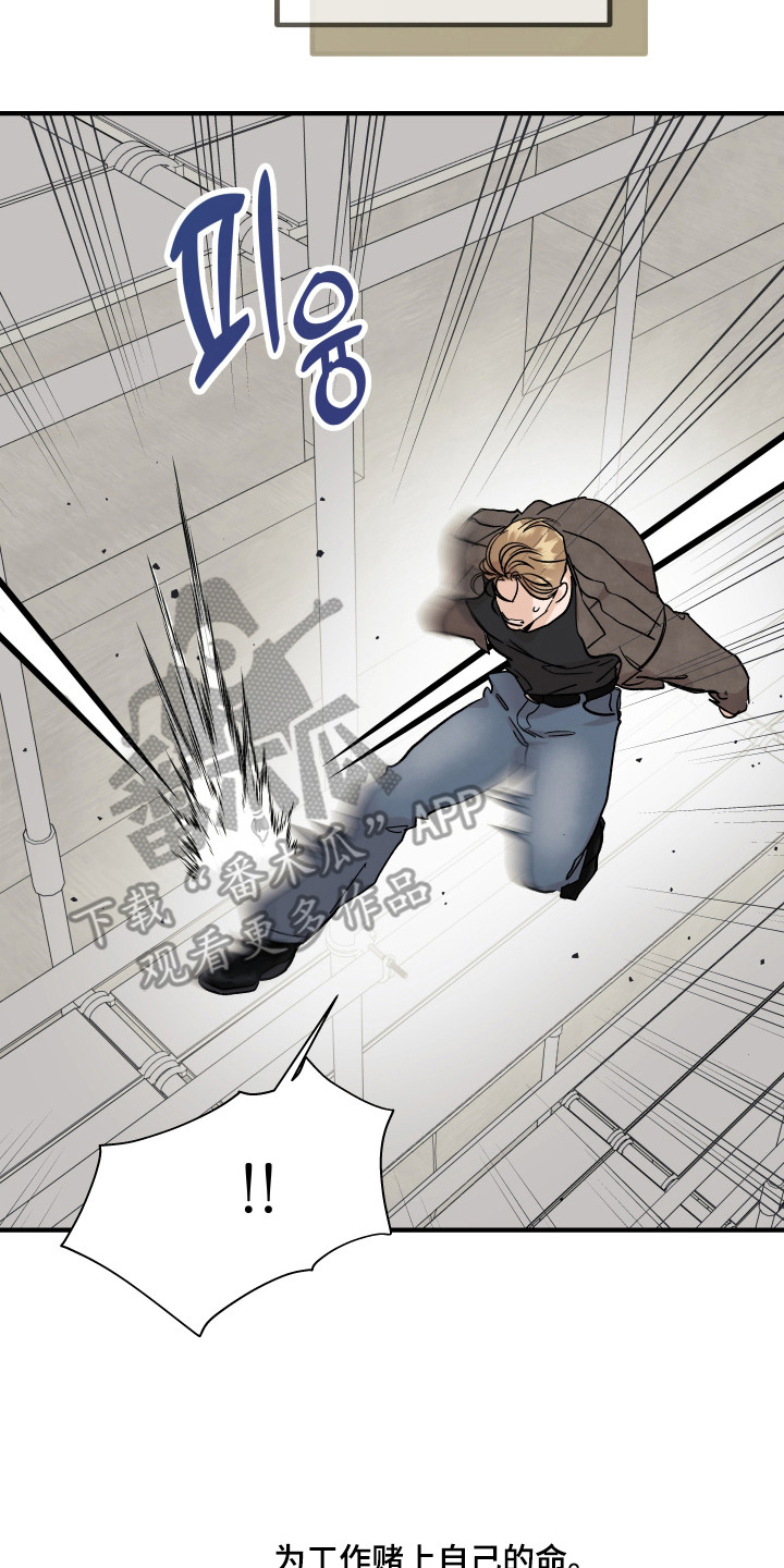 暗金共同体漫画,第57章：疯子黑手（第一季完结）5图