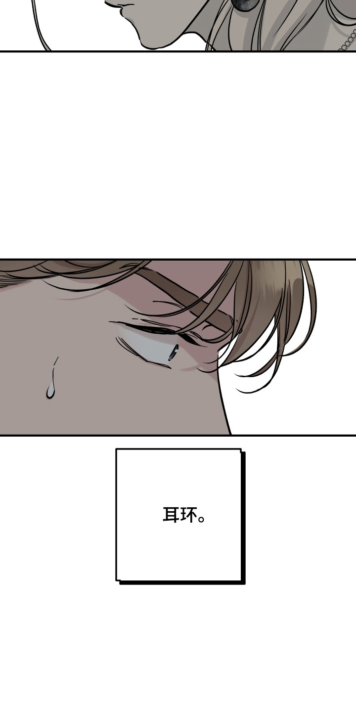 暗金共同体漫画,第56章：接触证据1图