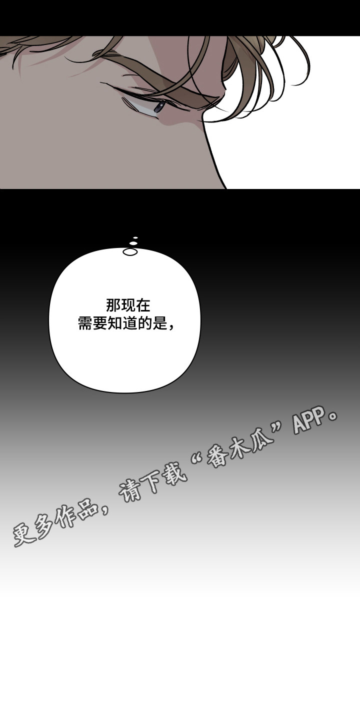 暗金共同体漫画,第56章：接触证据1图