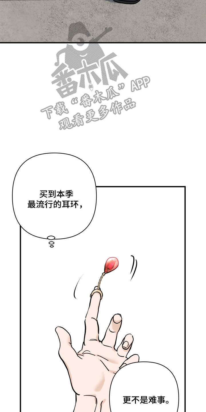 暗金共同体漫画,第56章：接触证据5图