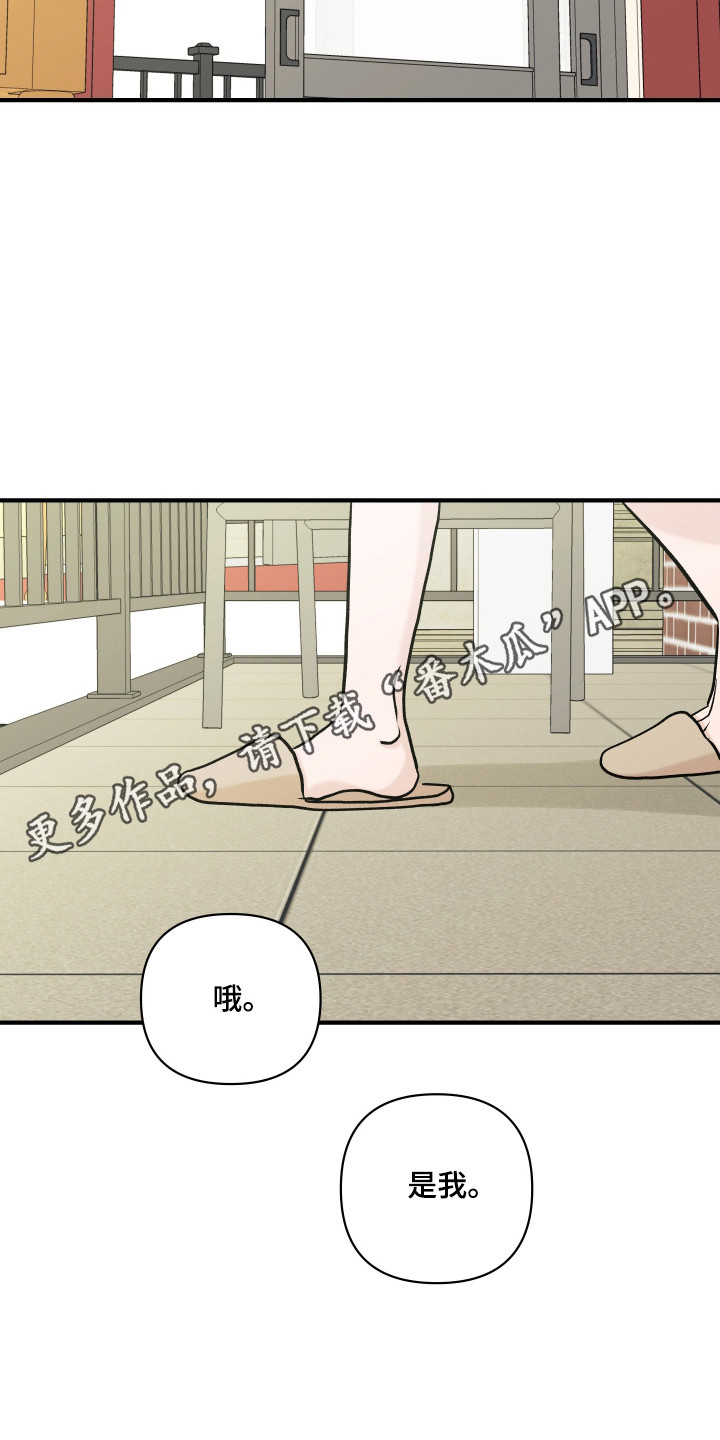 暗金共同体漫画,第54章：甜言蜜语3图