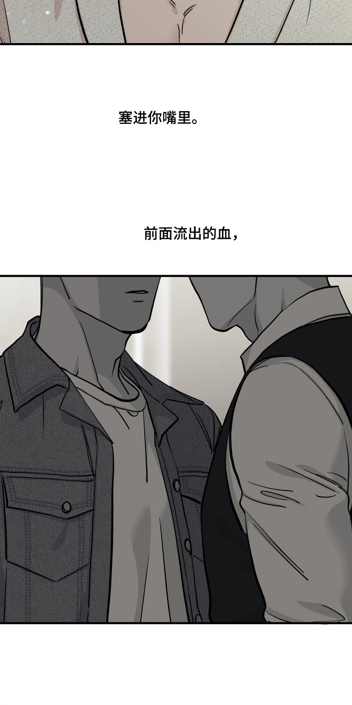 暗金共同体漫画,第55章：言语恐吓4图