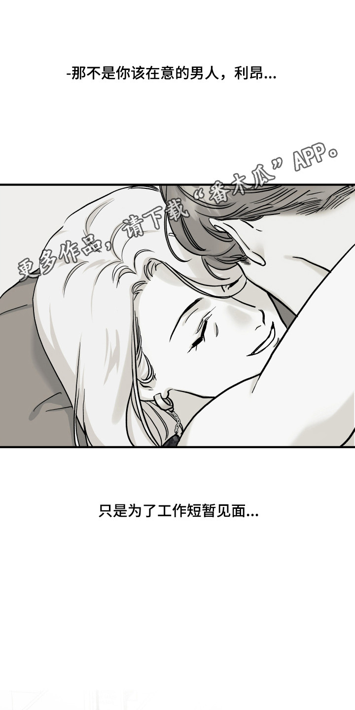 暗金共同体漫画,第56章：接触证据1图