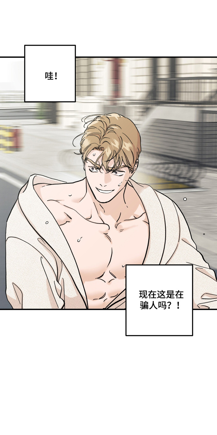 暗金共同体漫画,第56章：接触证据2图
