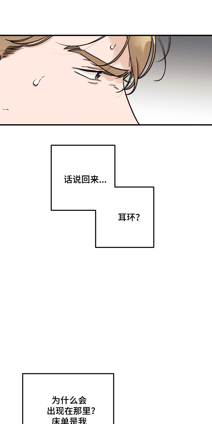 暗金共同体漫画,第56章：接触证据1图