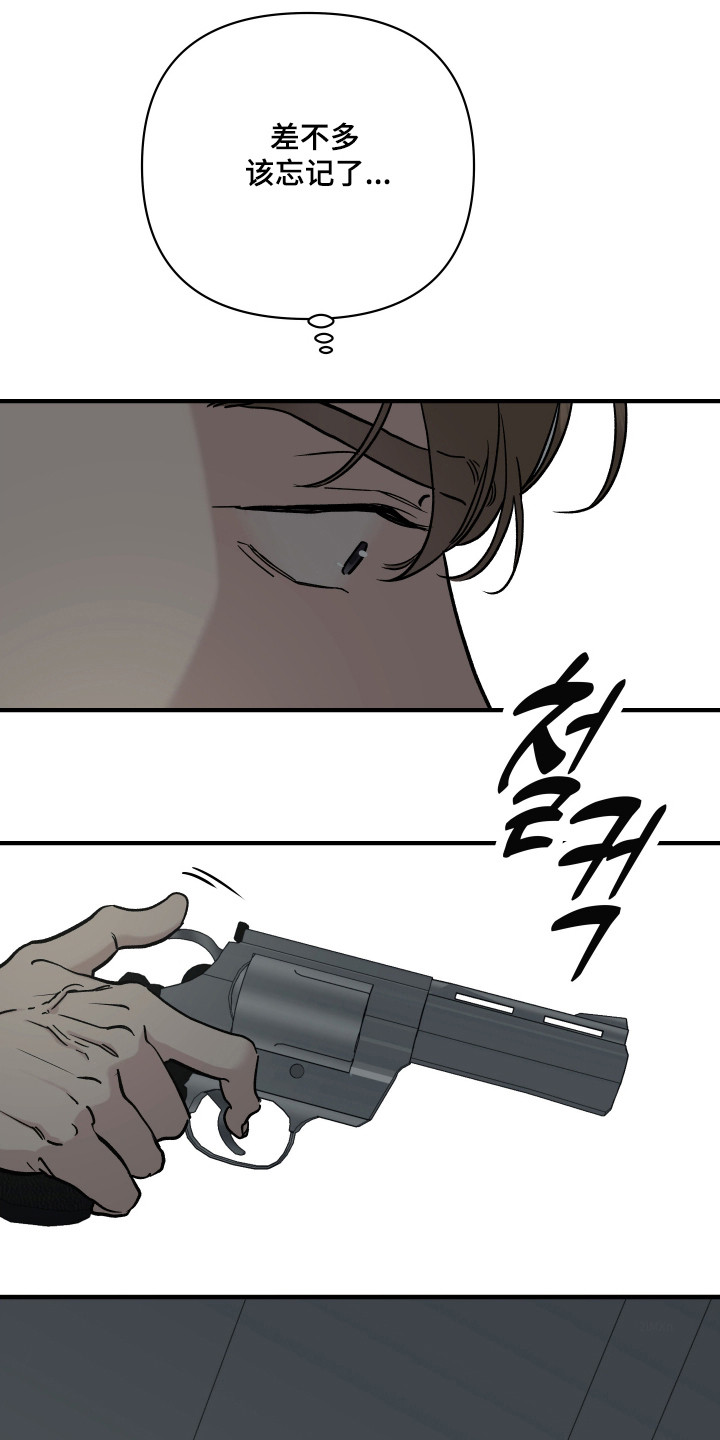 暗金共同体漫画,第57章：疯子黑手（第一季完结）5图