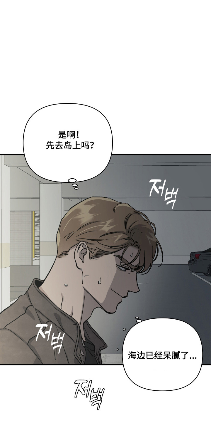 暗金共同体漫画,第57章：疯子黑手（第一季完结）3图