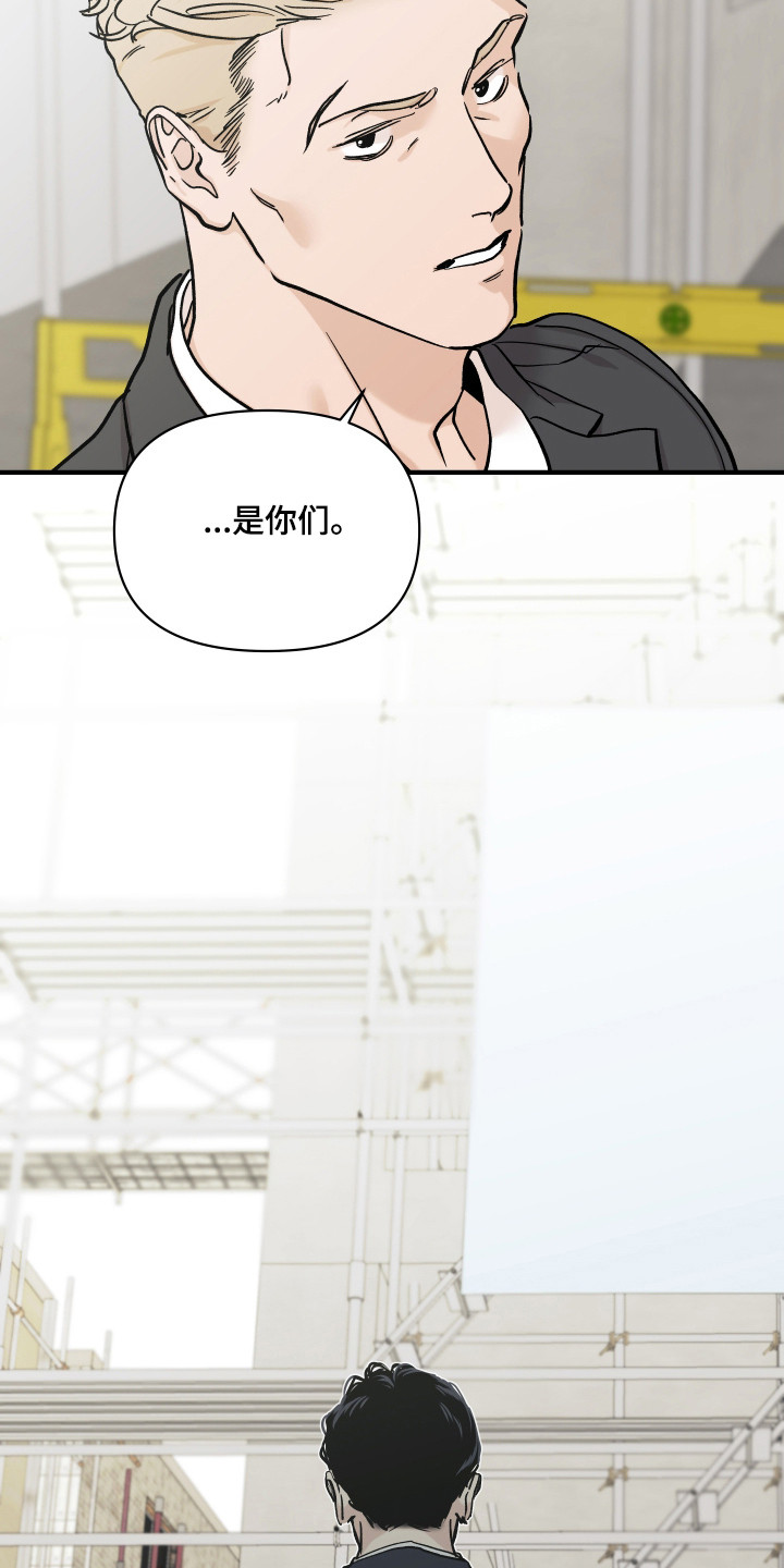 暗金共同体漫画,第57章：疯子黑手（第一季完结）3图