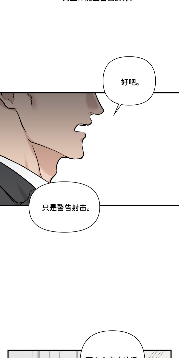 暗金共同体漫画,第57章：疯子黑手（第一季完结）1图