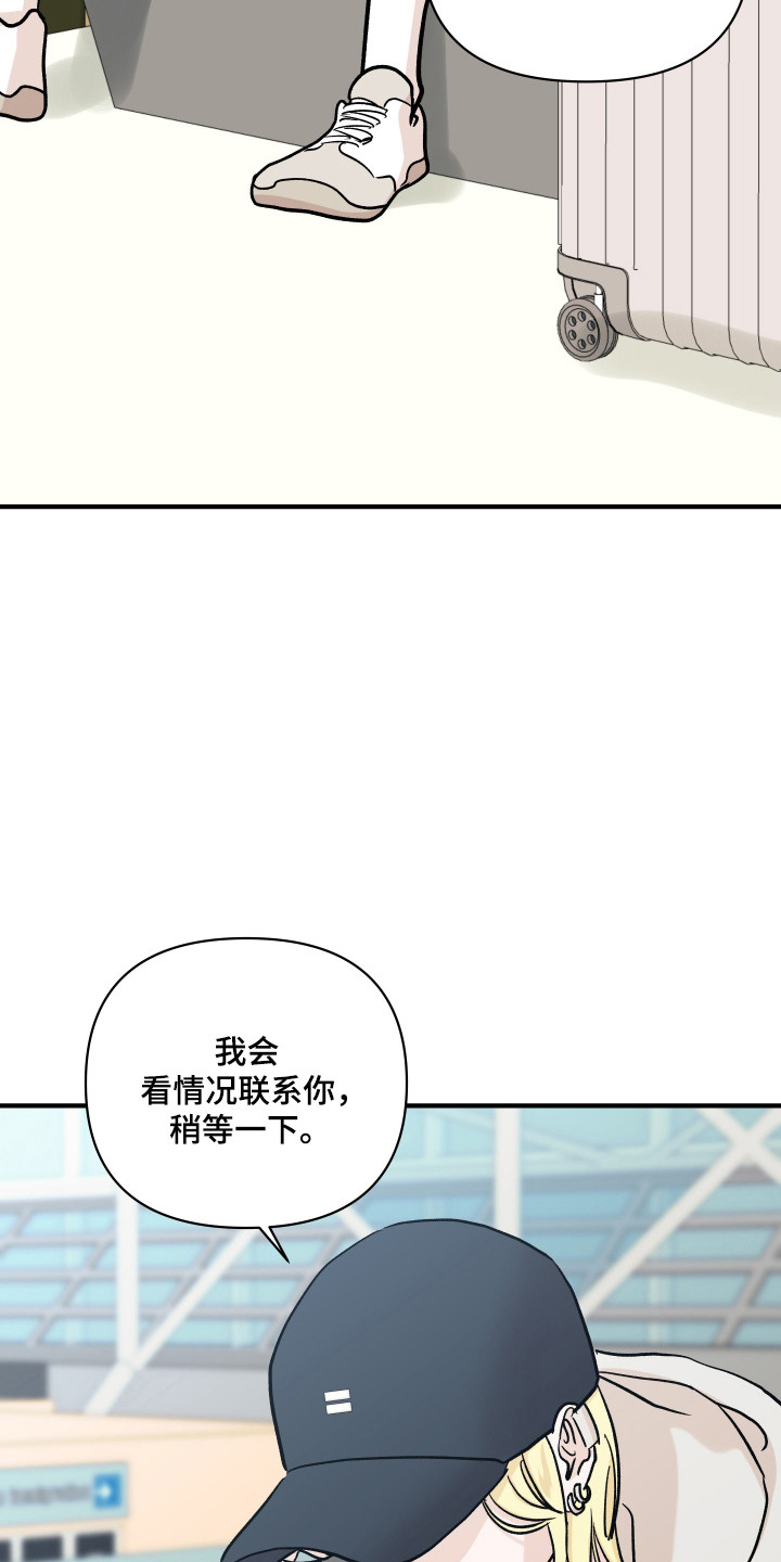 暗金共同体漫画,第54章：甜言蜜语5图