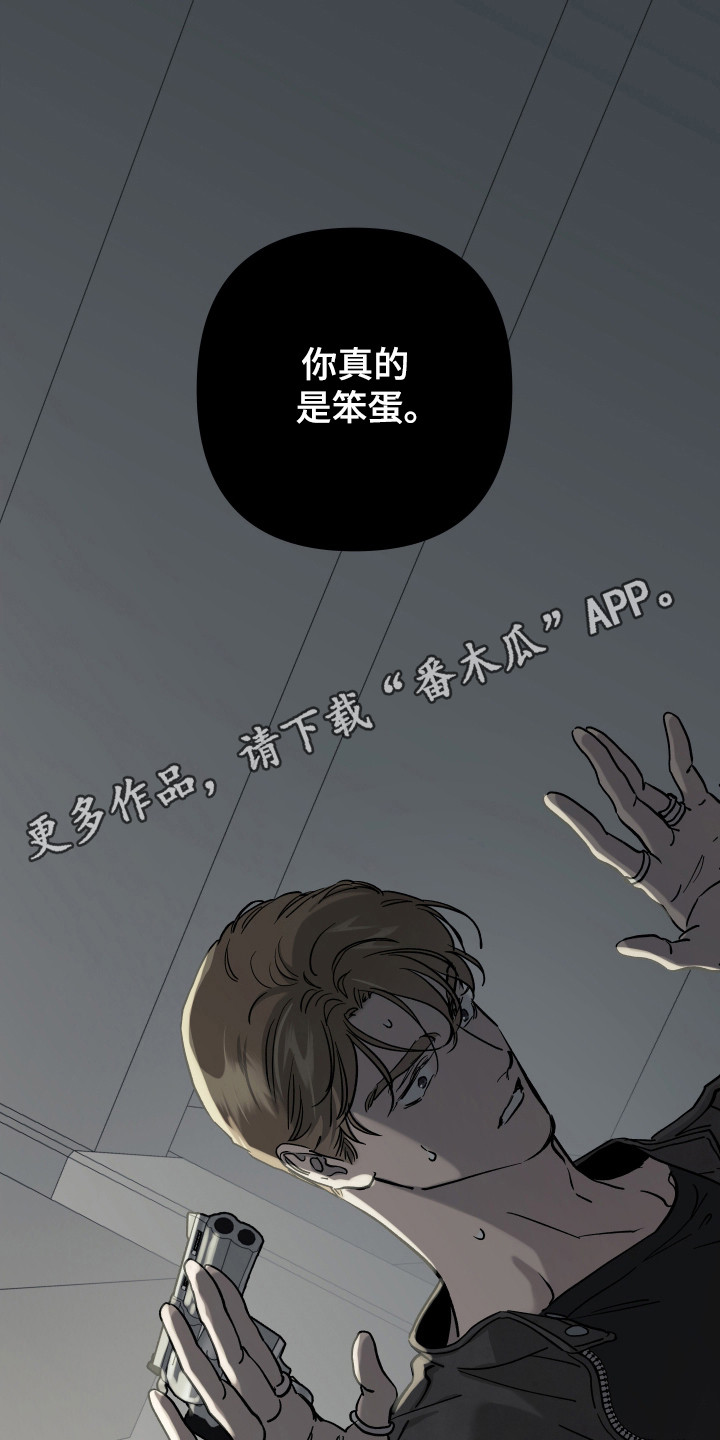 暗金共同体漫画,第57章：疯子黑手（第一季完结）1图
