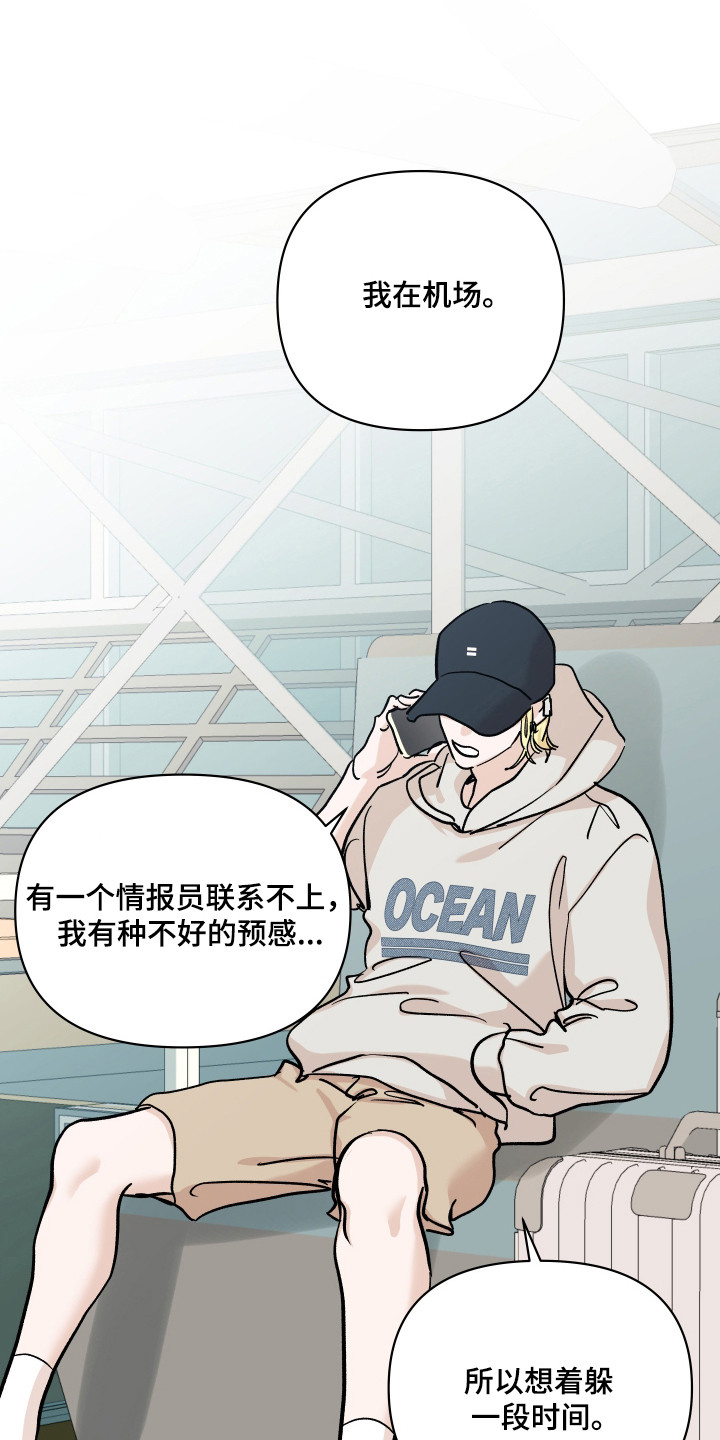 暗金共同体漫画,第54章：甜言蜜语4图