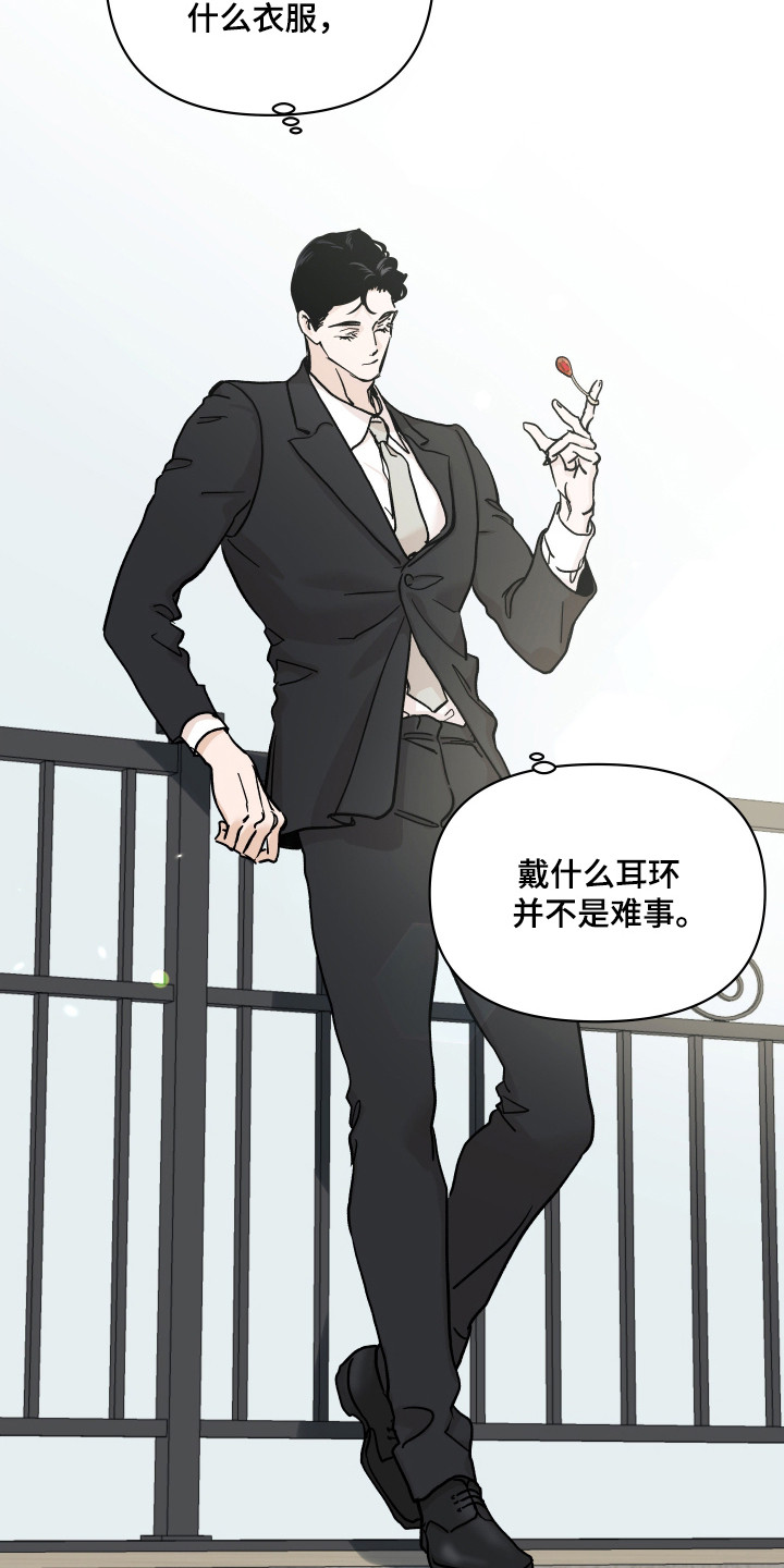暗金共同体漫画,第56章：接触证据4图
