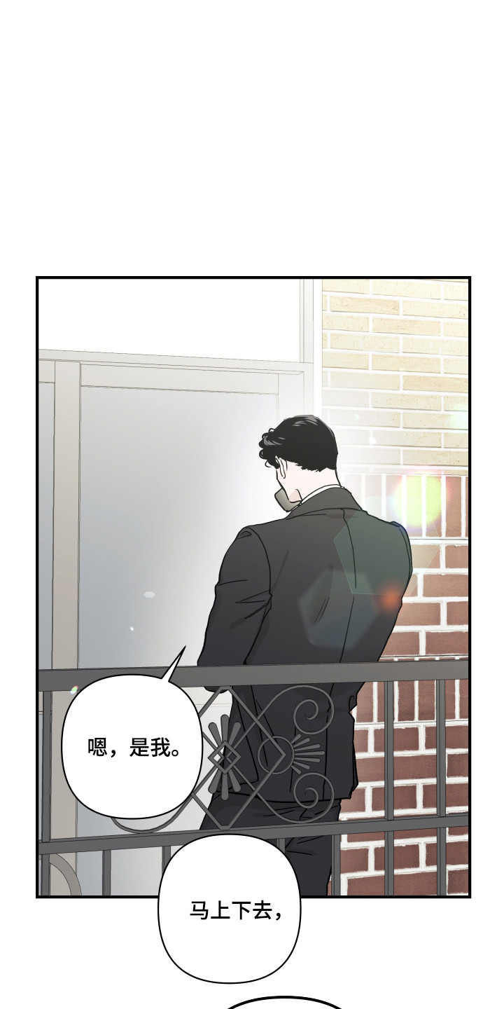 暗金共同体漫画,第56章：接触证据2图