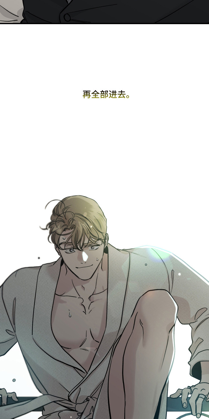 暗金共同体漫画,第55章：言语恐吓1图
