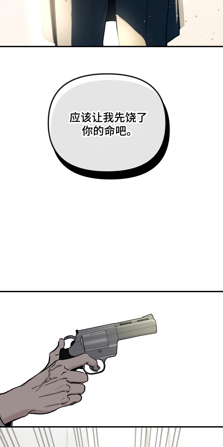 暗金共同体漫画,第57章：疯子黑手（第一季完结）4图