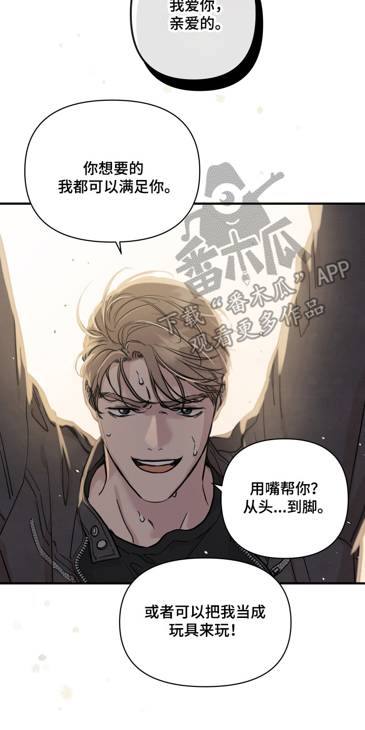 暗金共同体漫画,第57章：疯子黑手（第一季完结）5图