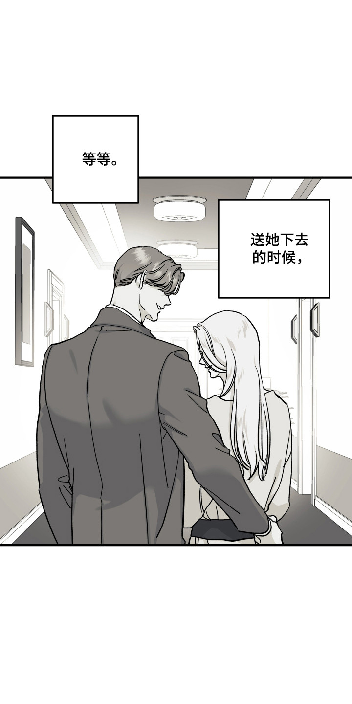 暗金共同体漫画,第56章：接触证据4图