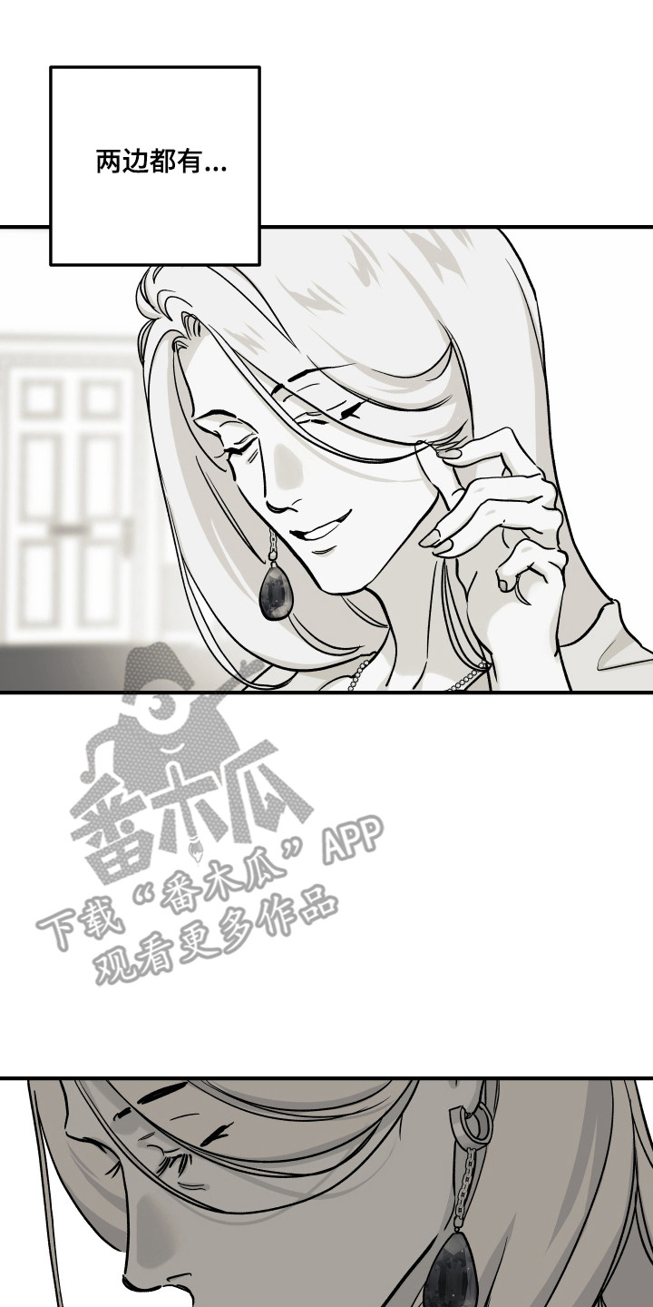 暗金共同体漫画,第56章：接触证据5图