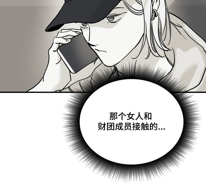 暗金共同体漫画,第56章：接触证据4图