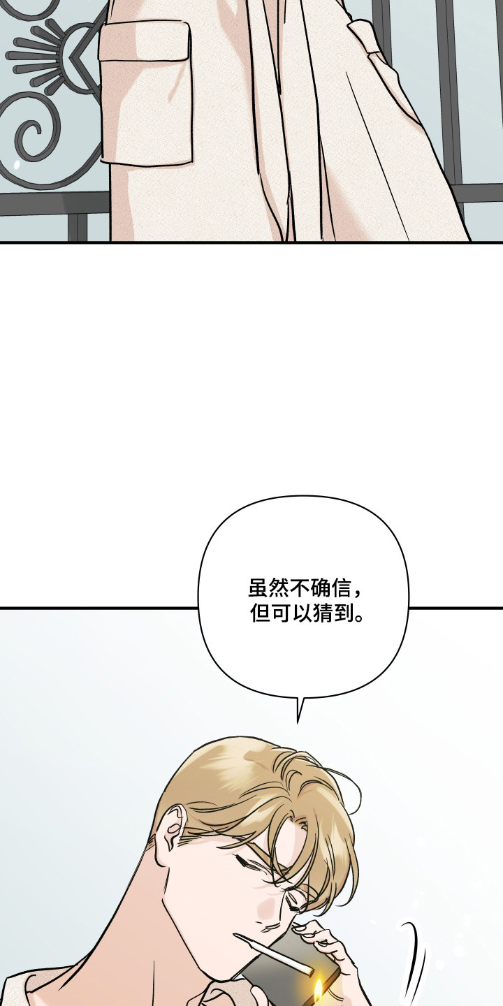 暗金共同体漫画,第54章：甜言蜜语5图