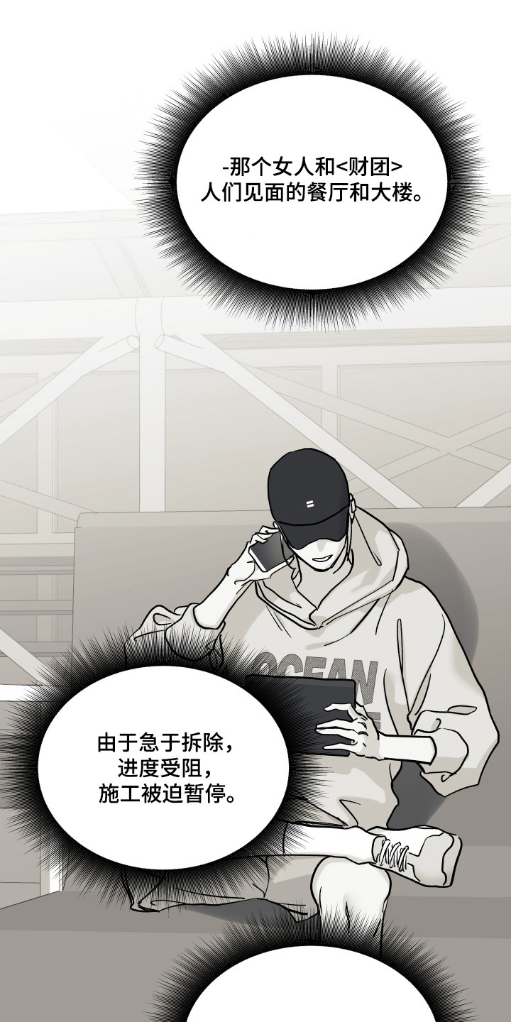 暗金共同体漫画,第56章：接触证据2图