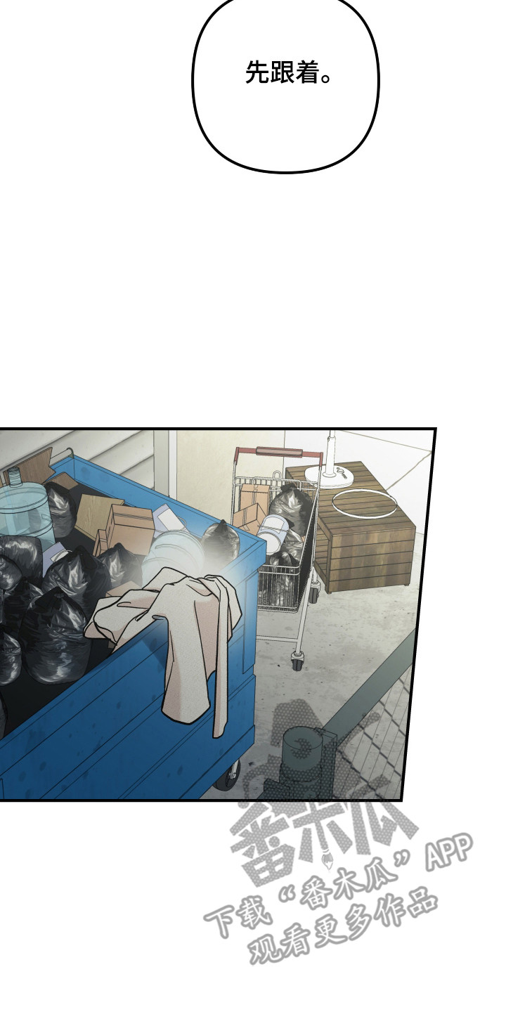 暗金共同体漫画,第56章：接触证据3图