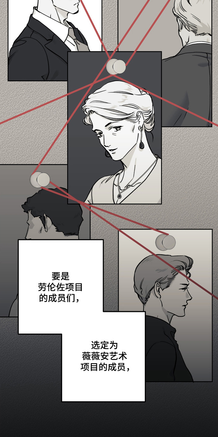 暗金共同体漫画,第56章：接触证据4图