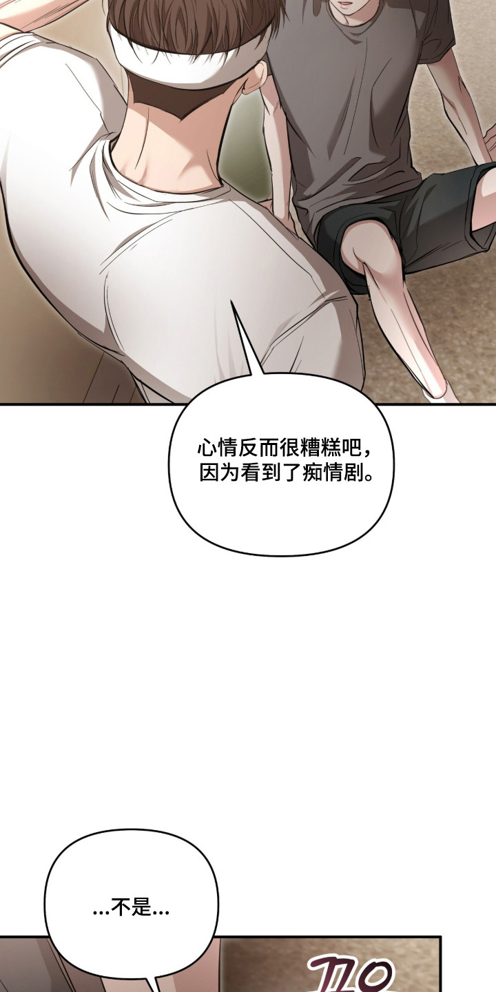 命运击绊漫画,第64章：泰蕾莎4图