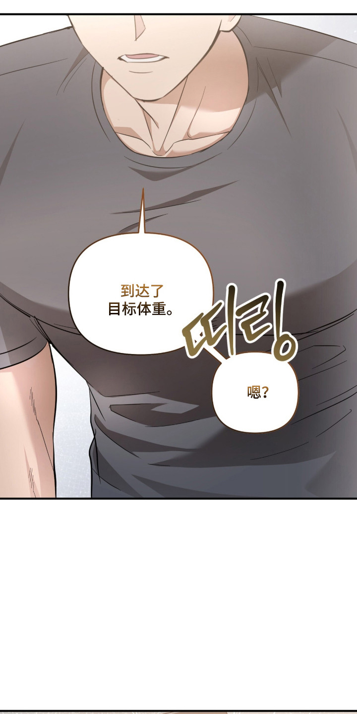 命运击绊漫画,第65章：不能失败4图