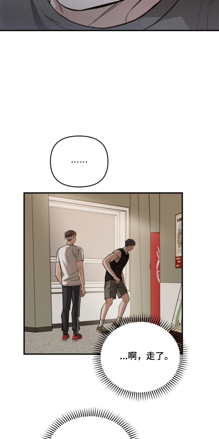命运击绊漫画,第63章：愉快香味5图