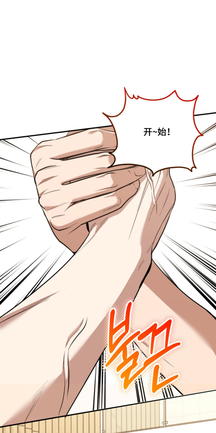 命运击绊漫画,第62章：记忆破碎5图