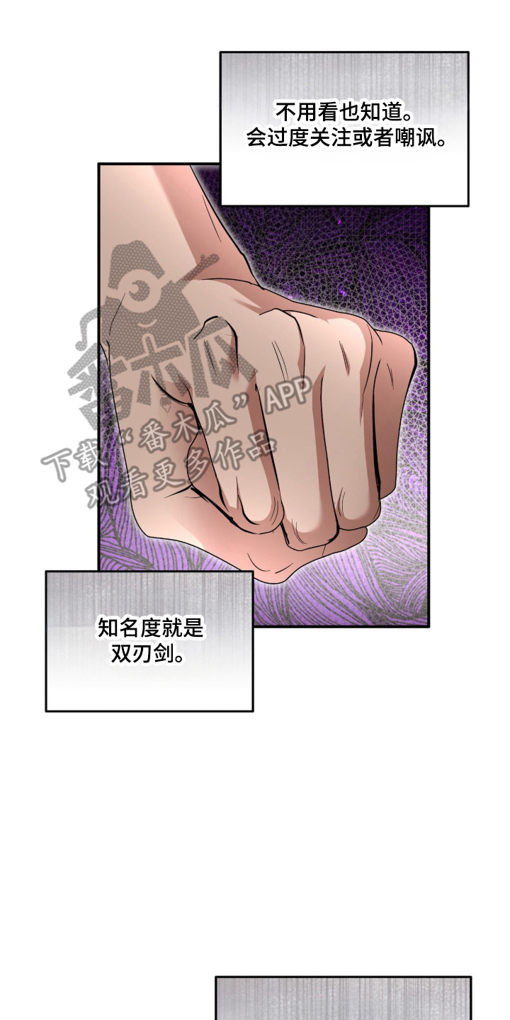 命运击绊漫画,第65章：不能失败3图