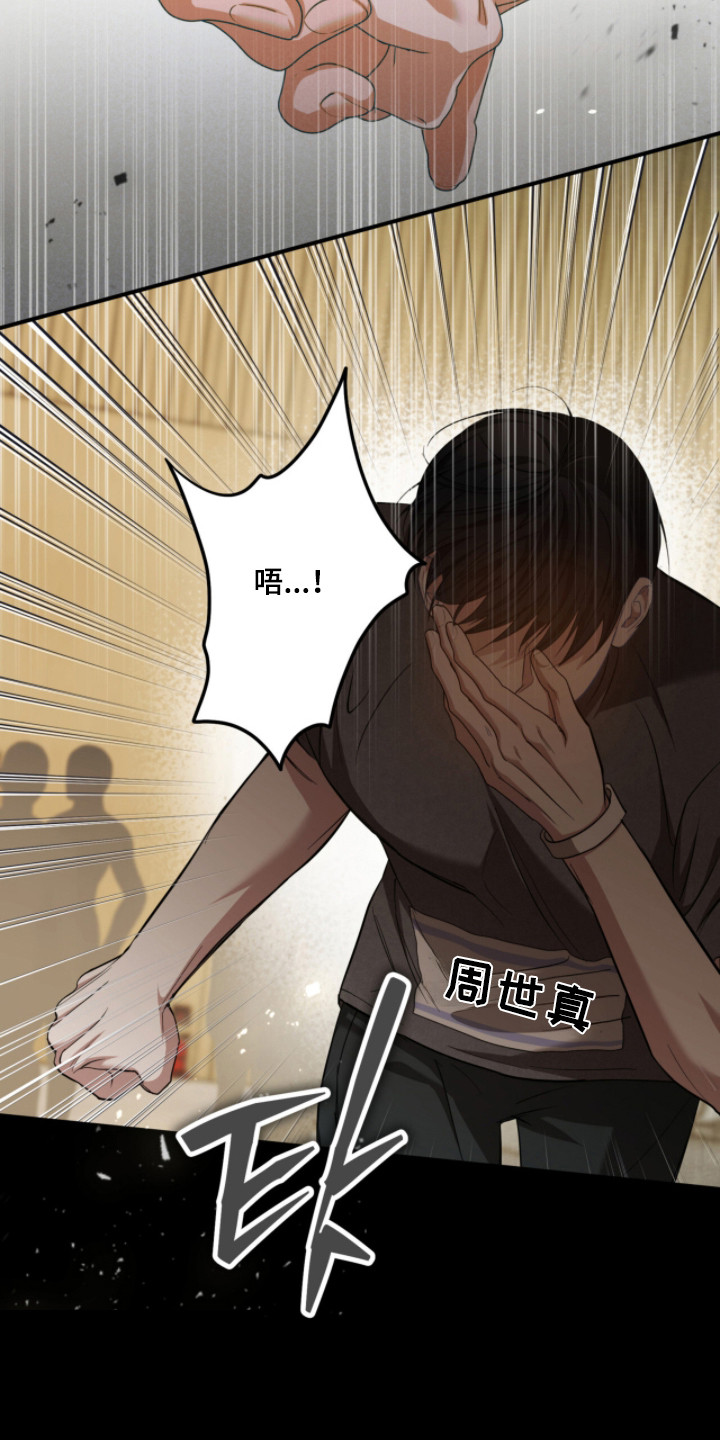 命运击绊漫画,第62章：记忆破碎1图
