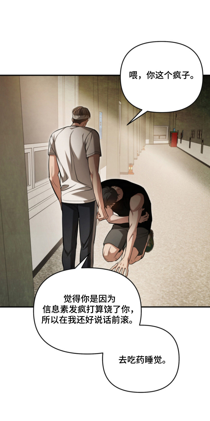 命运击绊漫画,第63章：愉快香味5图