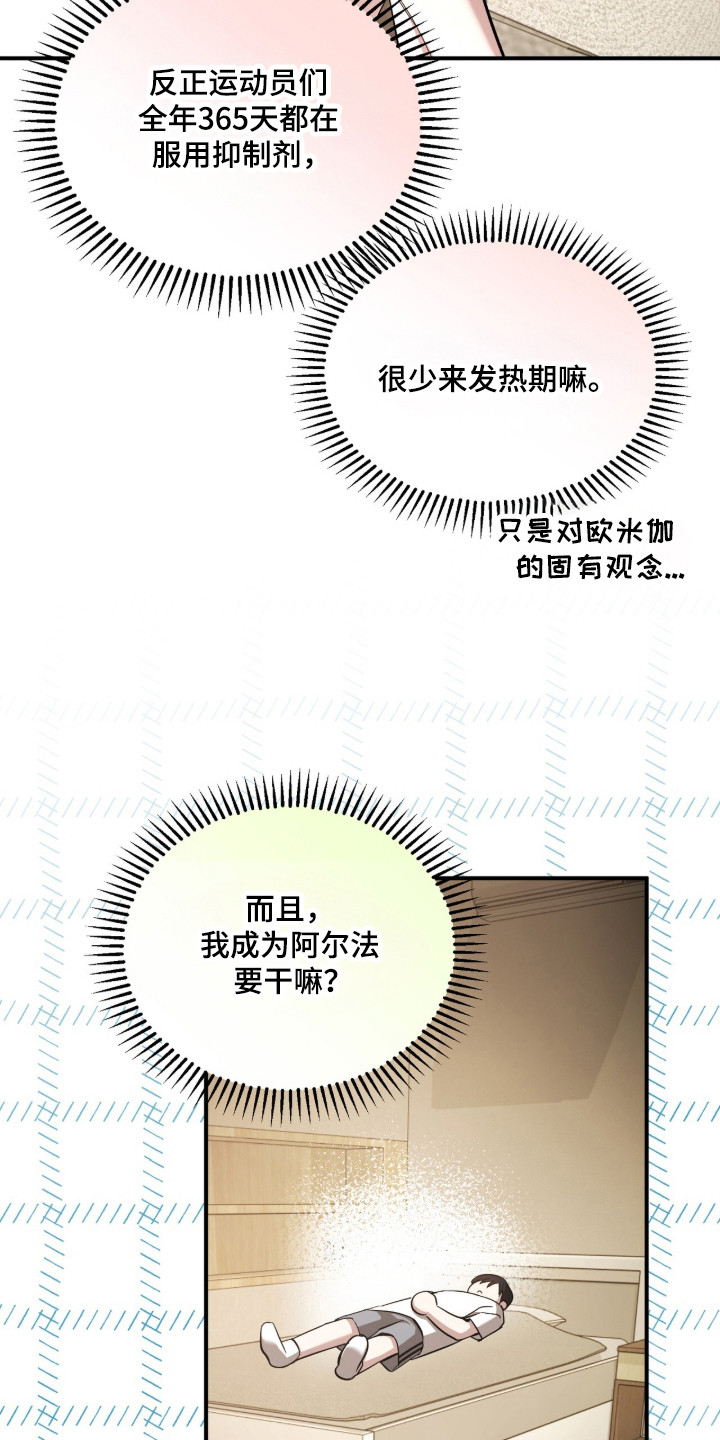 命运击绊漫画,第64章：泰蕾莎3图