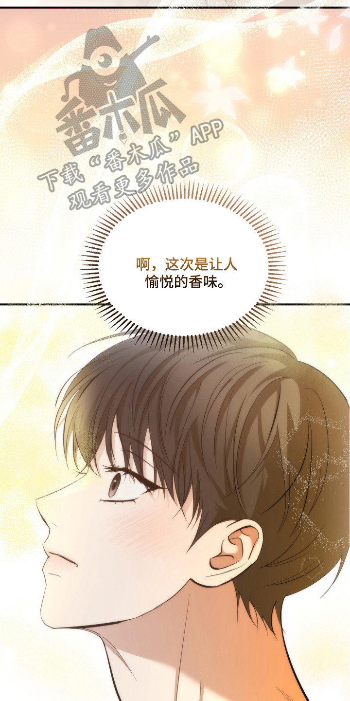 命运击绊漫画,第64章：泰蕾莎3图