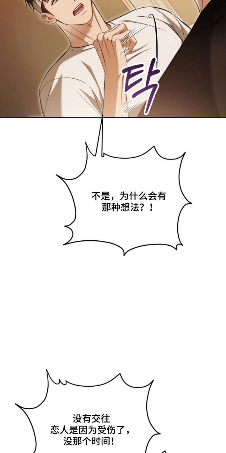 命运击绊漫画,第63章：愉快香味1图