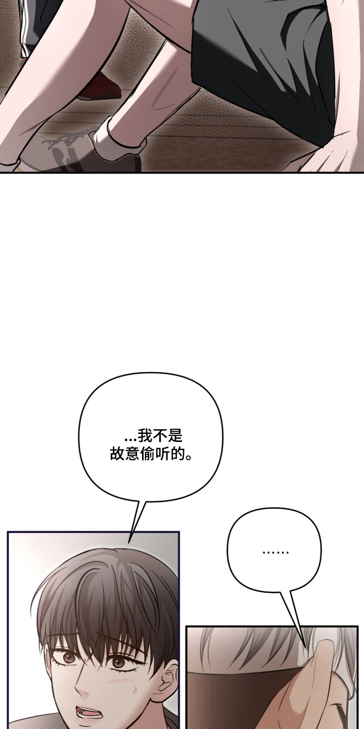 命运击绊漫画,第64章：泰蕾莎2图