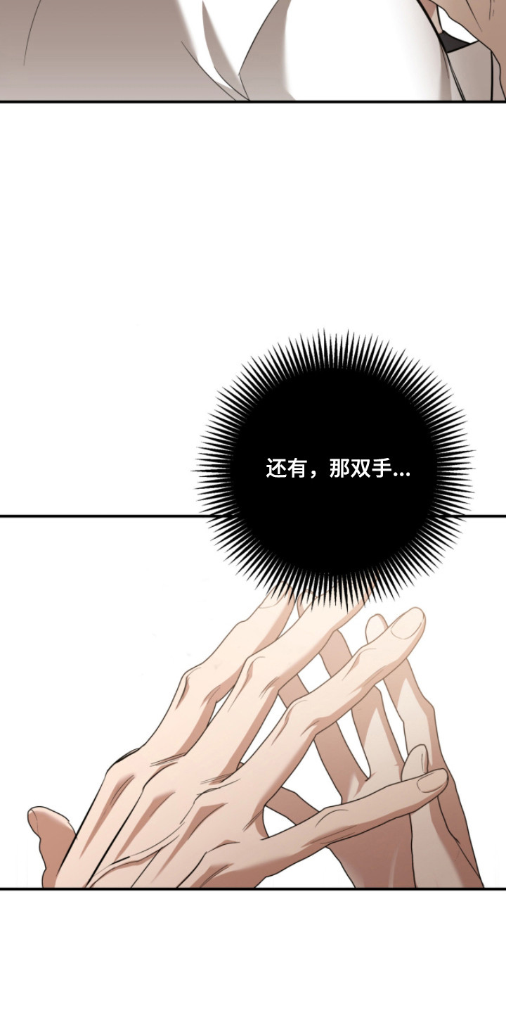 命运击绊漫画,第62章：记忆破碎4图