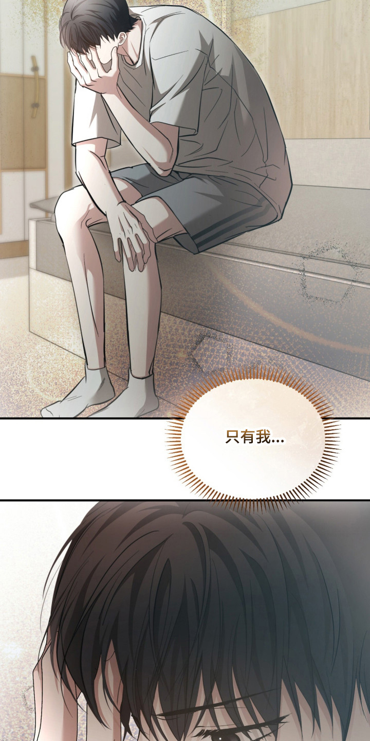 命运击绊漫画,第65章：不能失败3图