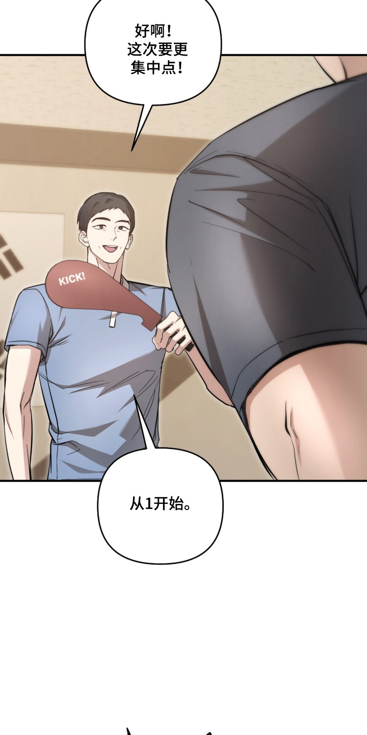 命运击绊漫画,第65章：不能失败2图