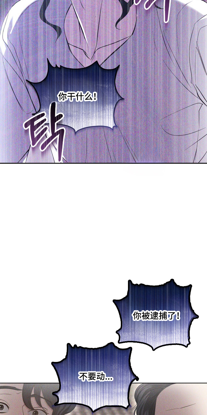 命运击绊漫画,第64章：泰蕾莎4图