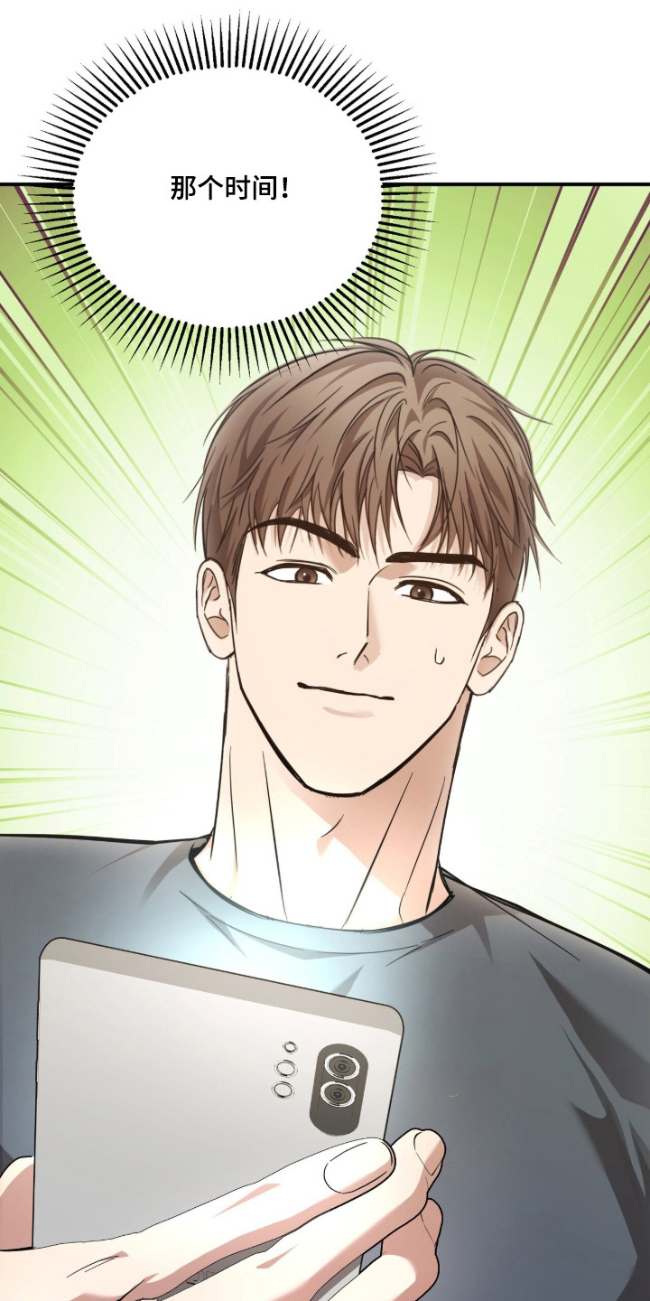 命运击绊漫画,第65章：不能失败1图