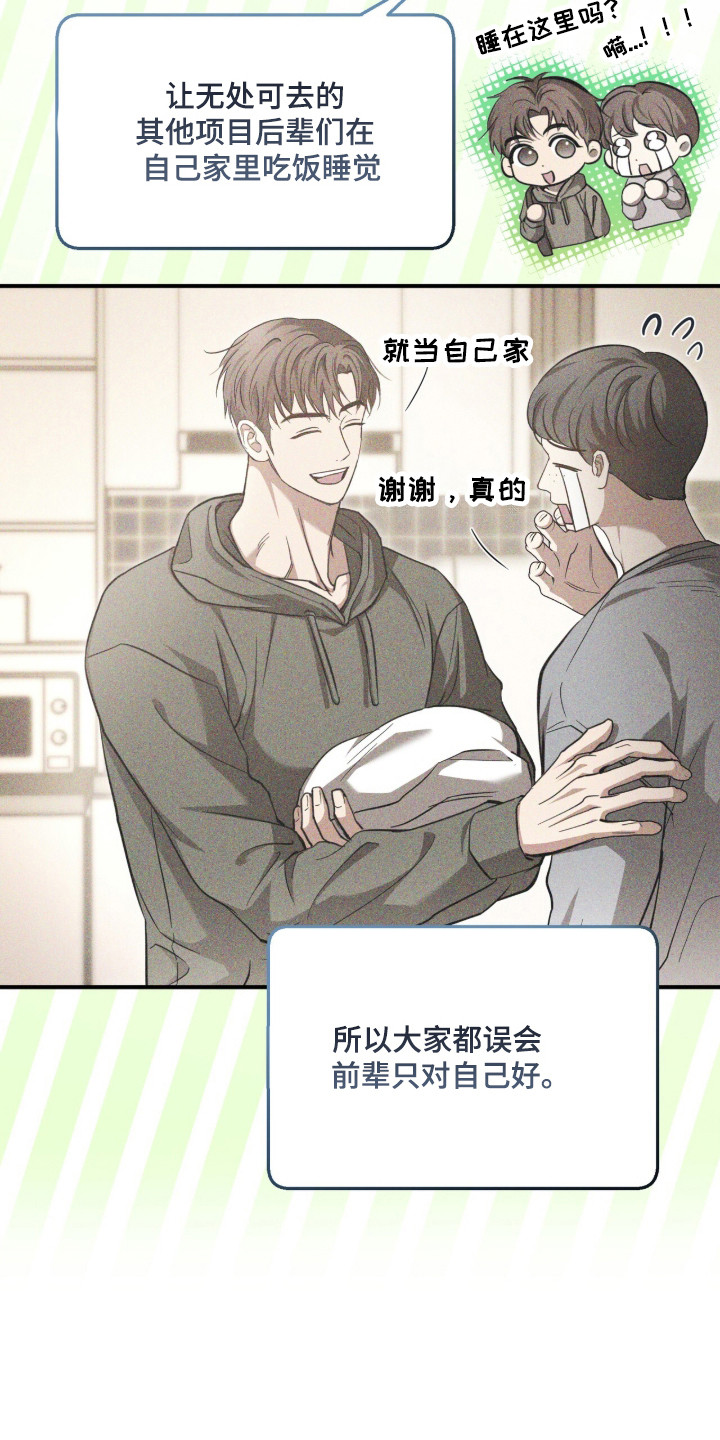 命运击绊漫画,第64章：泰蕾莎1图