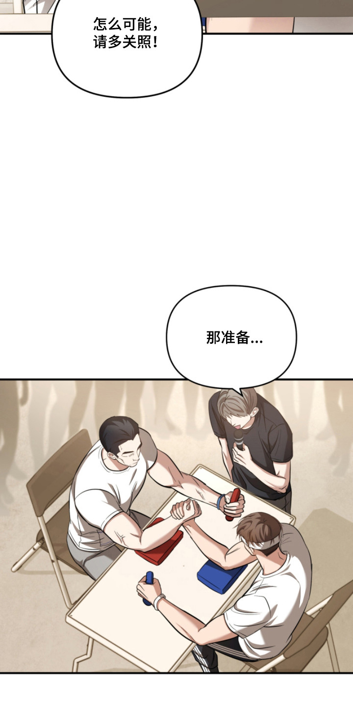 命运击绊漫画,第62章：记忆破碎4图