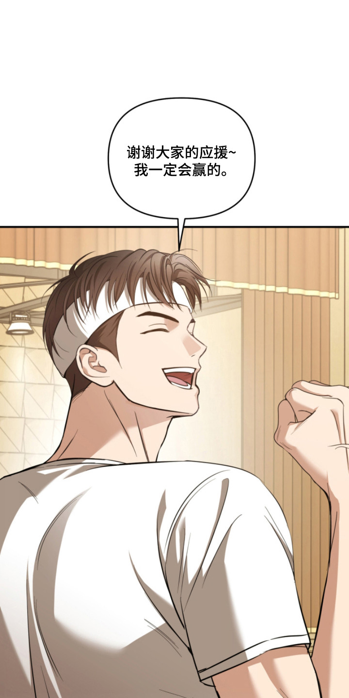 命运击绊漫画,第62章：记忆破碎2图